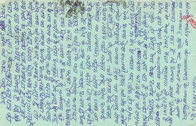 Carta postal de Bhavnagar — texto em Gujarati — editor não identificado, n° de série S.B. 183-A — Verso