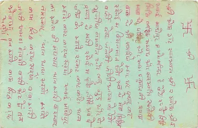Cartolina indiana — testo in marathi — timbro 15 p. e cancellatura di Durgapur — Verso