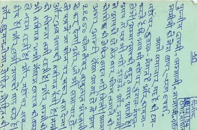 Carta postal indiana — texto em escrita devanagari — selo de 15 p. e carimbo postal de AUSALI, 12-02-97 — Verso