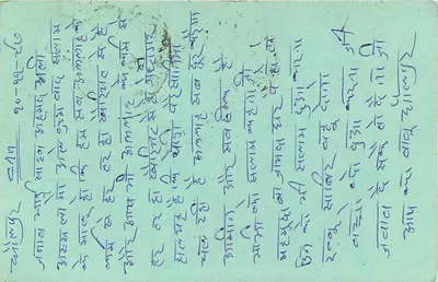 Shahganj — cartão postal com texto em escrita devanagari — editor não visível — Verso
