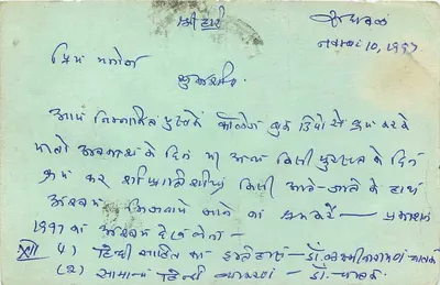 Delhi — carta postal indiana com selo de tigre — editor não visível — Verso