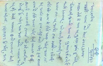 Carta postal indiana — texto em escrita devanagari — selo de 15 p. com carimbo postal — Verso