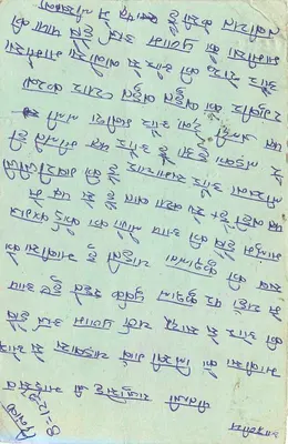 भारतीय पोस्टकार्ड — देवनागरी लिपि में लिखा टेक्स्ट — 15 पैसे के साथ टाइगर के टिम्बर — मुंबई के लिए गंतव्य — पीछे