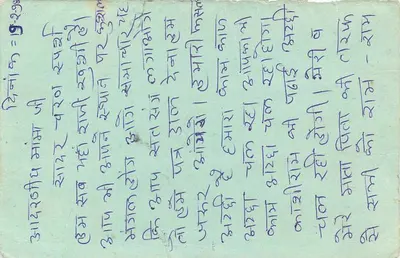 Punjab - Índia - Carta postal de resposta com selo de Gandhi — Verso