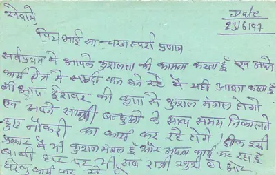 Carta postal de Madras (Índia) — texto em escrita devanagari — destinatário Devi Singh, B.S.T. Barmer — Verso