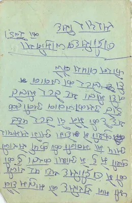 Carta postal de Kotah (Índia) — texto em escrita devanagari e inglês — selo tigre 15 annas — Verso