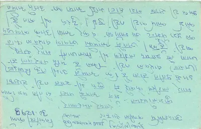 Carta postal de resposta — Índia — editor não identificado, número de série não visível — Verso