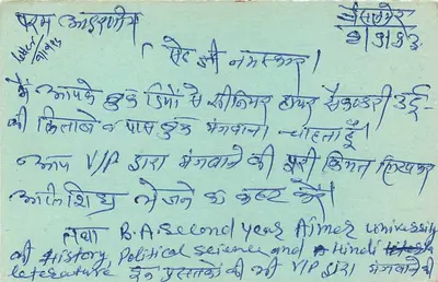 Cartão postal resposta da Universidade de Jammu e Cachemira — escrita em hindi e inglês — selo de 15 p. India — Verso