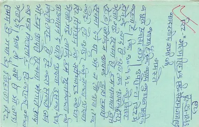 Indyjska karta pocztowa — tekst w pismie devanagari — pieczątka tygrysa 15 p. — odpowiedź na adres Togji Kaaro, Rajasthan — Rewers