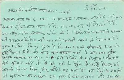 Allahabad — cartão postal com texto em devanagari — editor desconhecido — Verso