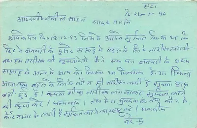 Allahabad — kartka odpowiedzialna — wydawca nie widoczny — Rewers