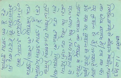 Lago Sambhar — Rajasthan — carta postal indiana — Verso