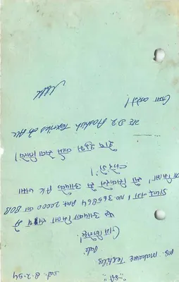 Carta postal de Ichall Ranji — Mahendra Enterprises — destinada a Mahavir Textiles em Bali-Marwar — Verso