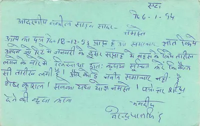 Allahabad — cartolina postale indiana con timbro tigre — editore non visibile — Verso