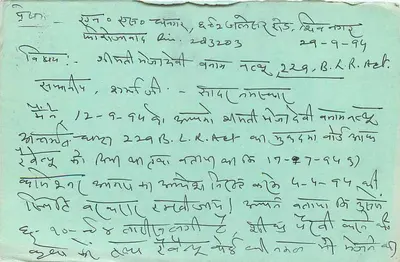 Carta postal da Índia — texto em escrita devanagari — selo tigre 15 p. — Verso