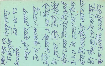 Cartolina postale di risposta indiana — testo in scrittura devanagari — timbro da 15 paise con tigre — Verso