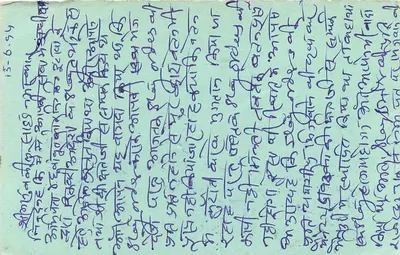 Carta postal indiana — texto em escrita devanagari — carimbo e selo de Gudakhpul — Verso