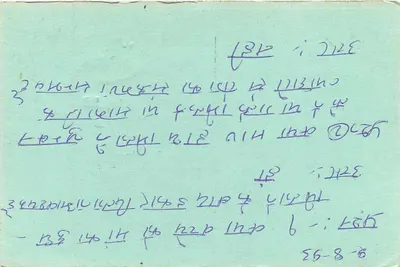 Indyjska karta pocztowa — tekst w devanagari — znak tigra i znak pocztowy — Rewers