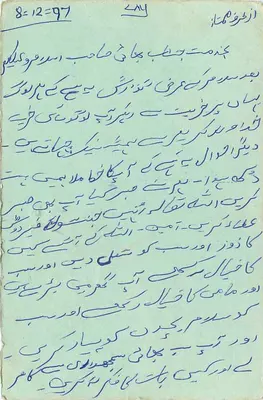 Delhi — carta postal indiana com selo e carimbo de envio — Verso
