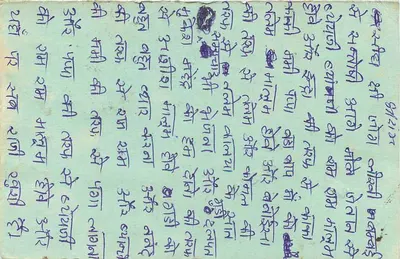 Bhuj — Jodhpur — Indian postcard — Back