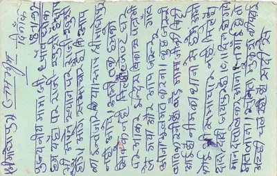 Carte postale indienne — texte en Gujarati — éditeur 'POST CARD' visible — Verso