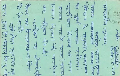 Mannalatjichotaria — Chhapar — Royas — carta postal indiana — Verso