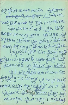 Kota — carta postal enviada em torno de 1948 — editor desconhecido — Verso