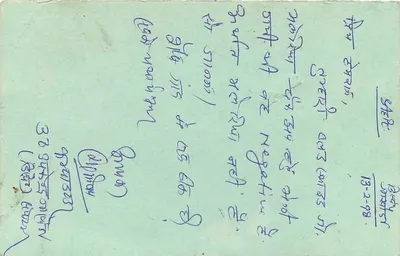 Jaipur — cartolina con timbro e postmark — editore sconosciuto, numero di serie non visibile — Verso