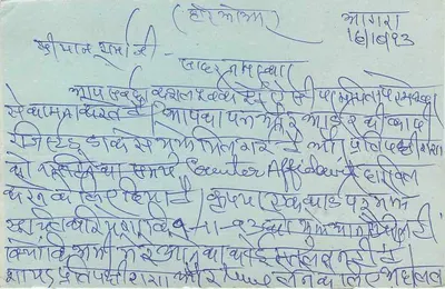 Indie India Pełna Pocztówka Stacjonarna Tigr — Rewers