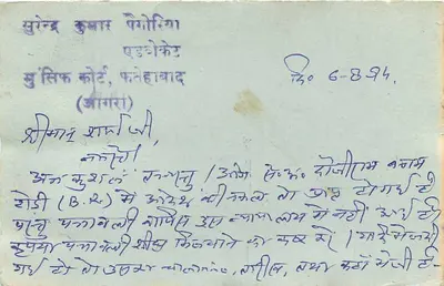 Carta postal indiana — texto em escrita devanagari — selo de 15 p. com datação circular — Verso