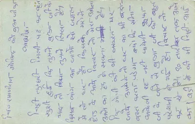 Carta postal indiana — texto em escrita devanagari — selo de 15 annas com tigre — destinatário em Gwalior — Verso
