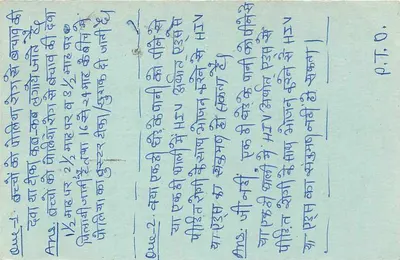Jaspur — Jaspur (Rajasthan) — India Post — Verso