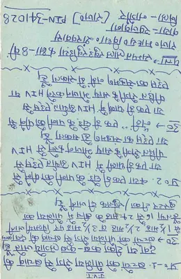 Jhajjar - Agra - Índia — carta postal com selo de tigre e carimbo postal — Verso