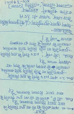 Karta pocztowa indyjska — NAGAUR (Rajasthan) — wydawca nieodczytelny — Rewers
