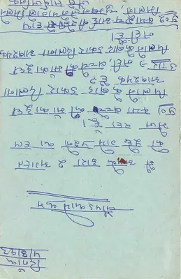 Carte postal indiana — texto em escrita devanagari — selo de 15 rupias com carimbo de Khairna — Verso
