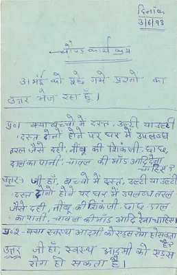 Jharkhand - Jharia - carta postal com texto em hindi — Verso