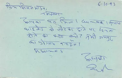 Bareilly — carta postal enviada para Jaipur — editor 'Mittal Stamp Co.' — Verso