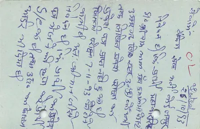 बाघ की धूल — भारत — एडिटर यूएमआई, श्रृंखला संख्या 2639 — पीछे