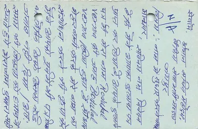 Lanka Gade — First Year (Red) — India Post — Back