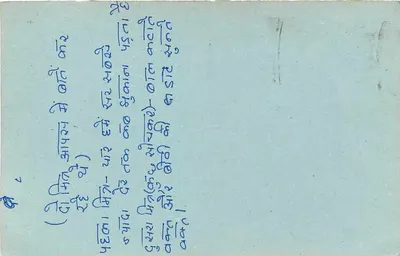 Kanpur — Concurso Manorama Latika — editor não visível — Verso