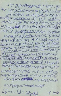 Carta postal indiana — Balotra — texto em escrita devanagari — selo de 15 paise — Verso