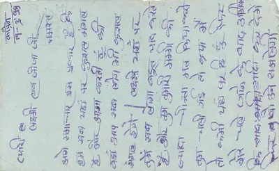 Carta postal indiana — texto em escrita devanagari — selo de 15 p. com carimbo — Verso
