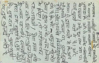 Carta postal indiana — texto em escrita devanagari — selo de 15 p. e carimbo 'BUE' (Bhubaneswar) — Verso