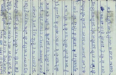 Jaipur — carta postal com texto em hindi — editor desconhecido, número de série não visível — Verso