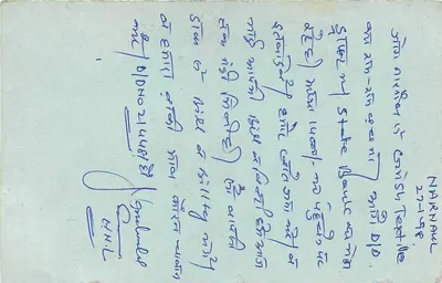 Bhilwara — Tarjeta postal enviada a Anuvrat Textiles Pvt. Ltd. — Editor no visible — Reverso