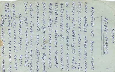 Carte postal indiana — escrita em escrita local — selo de 15 p. e carimbo postal — Verso