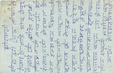 Cartolina indiana — scrittura in caratteri devanagari — timbro e stempello di Nagpur — Verso