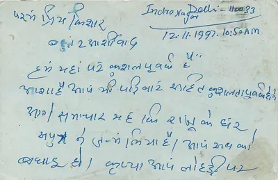 Inchro Nagar, Delhi — carta postal enviada para Jaipur — editor não visível — Verso