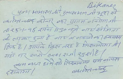 Bikaner — carta postal de resposta — editor não visível — Verso