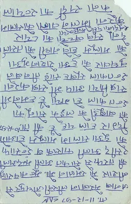 Sikandar - Butão - carta postal indiana — editor não visível — Verso